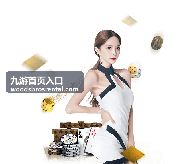 九游首页入口频道入口矩阵分组展示